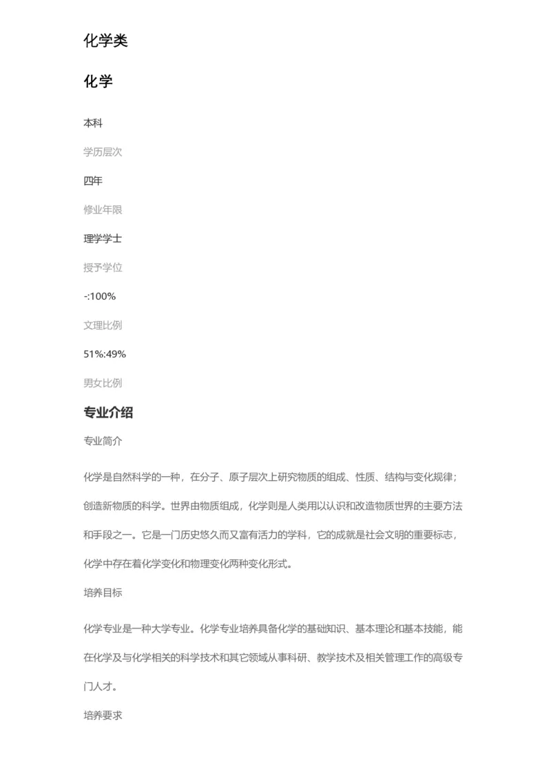 普通高等学校本科专业介绍（1936页）_2025年4月最新发布2025年《全国31省各地》高考志愿填报（各省高校介绍+各省一分一段表+热门专业+避坑指南）_2025高考志愿填报资料汇总