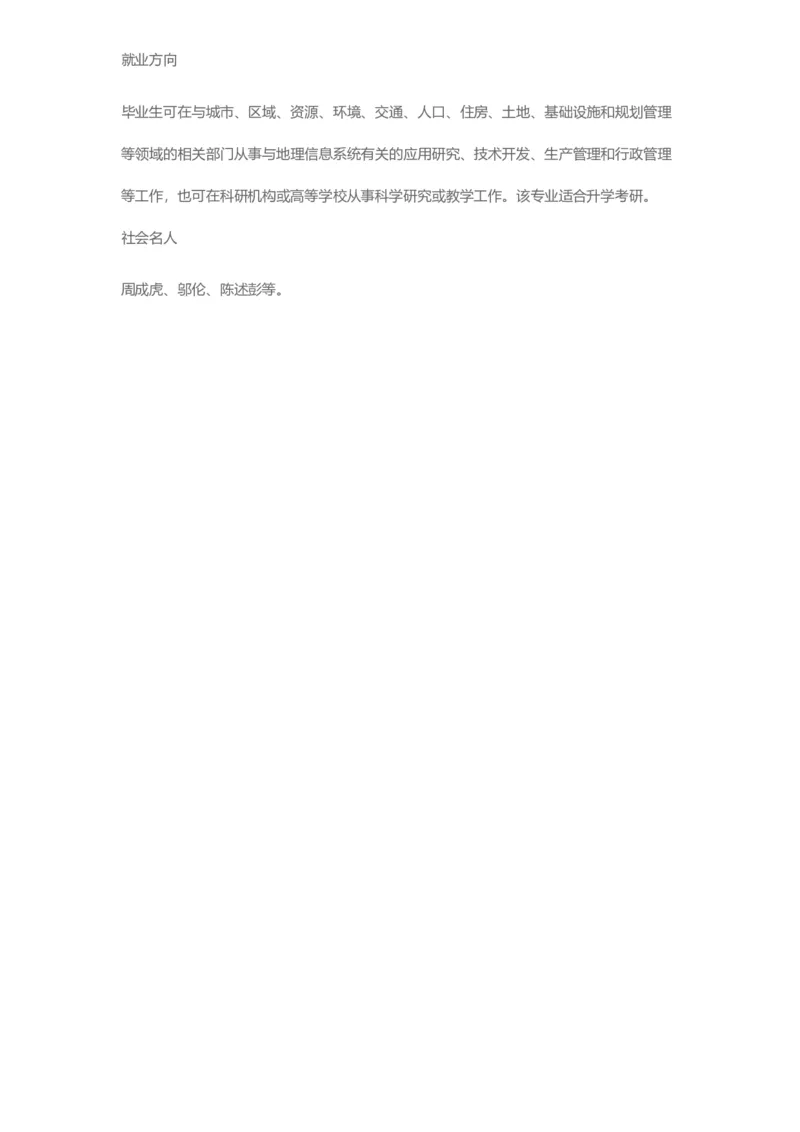 普通高等学校本科专业介绍（1936页）_2025年4月最新发布2025年《全国31省各地》高考志愿填报（各省高校介绍+各省一分一段表+热门专业+避坑指南）_2025高考志愿填报资料汇总