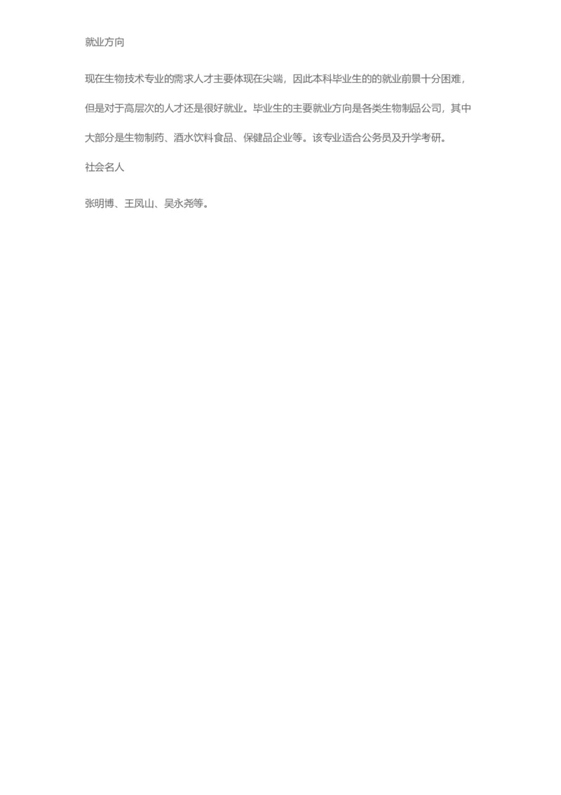 普通高等学校本科专业介绍（1936页）_2025年4月最新发布2025年《全国31省各地》高考志愿填报（各省高校介绍+各省一分一段表+热门专业+避坑指南）_2025高考志愿填报资料汇总