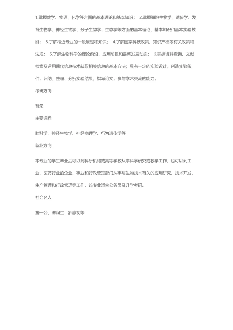 普通高等学校本科专业介绍（1936页）_2025年4月最新发布2025年《全国31省各地》高考志愿填报（各省高校介绍+各省一分一段表+热门专业+避坑指南）_2025高考志愿填报资料汇总