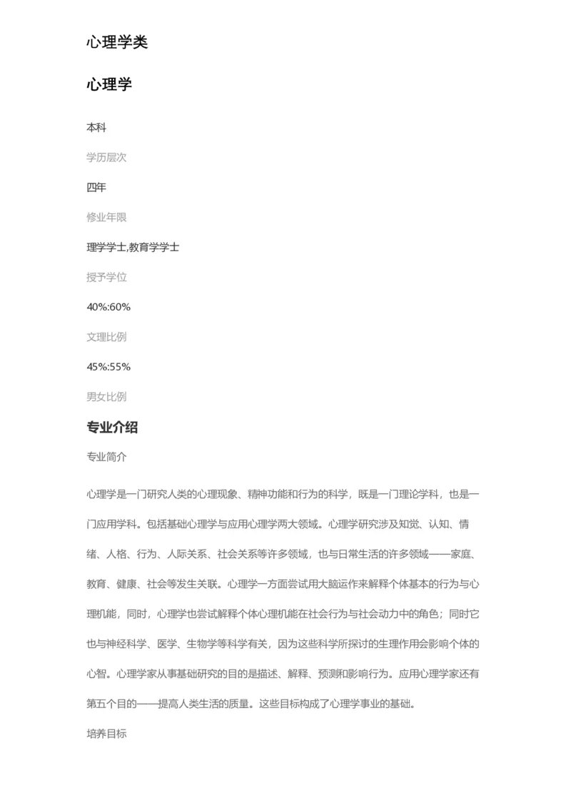 普通高等学校本科专业介绍（1936页）_2025年4月最新发布2025年《全国31省各地》高考志愿填报（各省高校介绍+各省一分一段表+热门专业+避坑指南）_2025高考志愿填报资料汇总