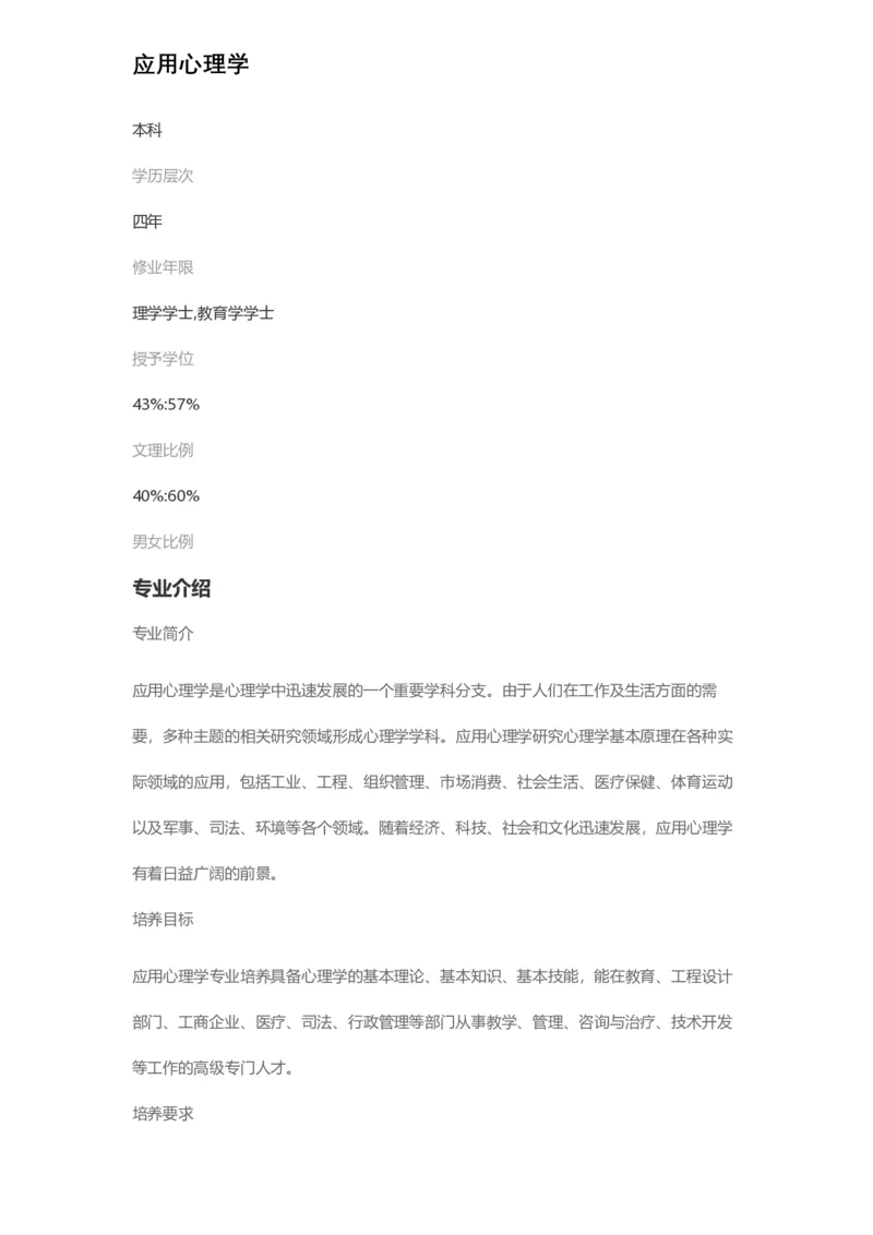 普通高等学校本科专业介绍（1936页）_2025年4月最新发布2025年《全国31省各地》高考志愿填报（各省高校介绍+各省一分一段表+热门专业+避坑指南）_2025高考志愿填报资料汇总