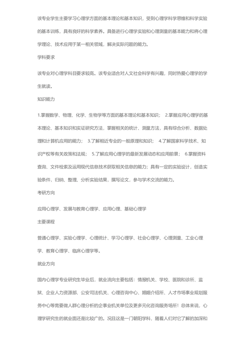 普通高等学校本科专业介绍（1936页）_2025年4月最新发布2025年《全国31省各地》高考志愿填报（各省高校介绍+各省一分一段表+热门专业+避坑指南）_2025高考志愿填报资料汇总