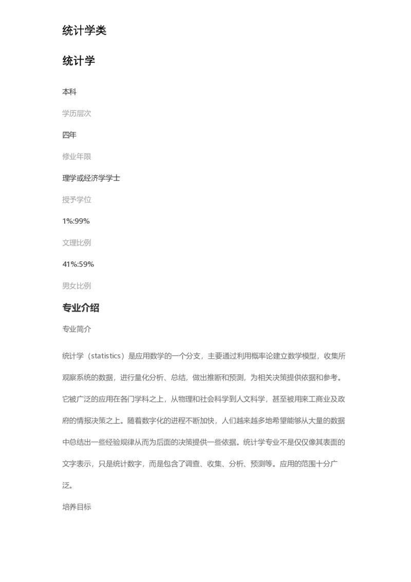 普通高等学校本科专业介绍（1936页）_2025年4月最新发布2025年《全国31省各地》高考志愿填报（各省高校介绍+各省一分一段表+热门专业+避坑指南）_2025高考志愿填报资料汇总