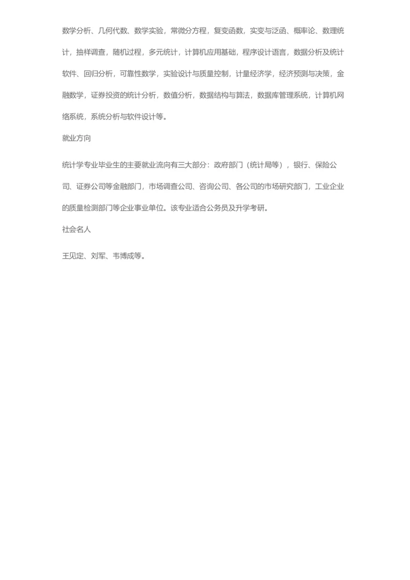 普通高等学校本科专业介绍（1936页）_2025年4月最新发布2025年《全国31省各地》高考志愿填报（各省高校介绍+各省一分一段表+热门专业+避坑指南）_2025高考志愿填报资料汇总