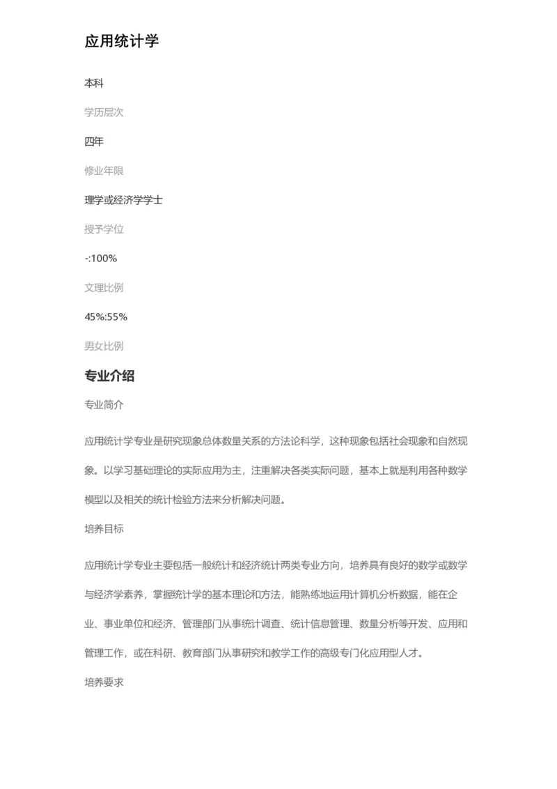 普通高等学校本科专业介绍（1936页）_2025年4月最新发布2025年《全国31省各地》高考志愿填报（各省高校介绍+各省一分一段表+热门专业+避坑指南）_2025高考志愿填报资料汇总