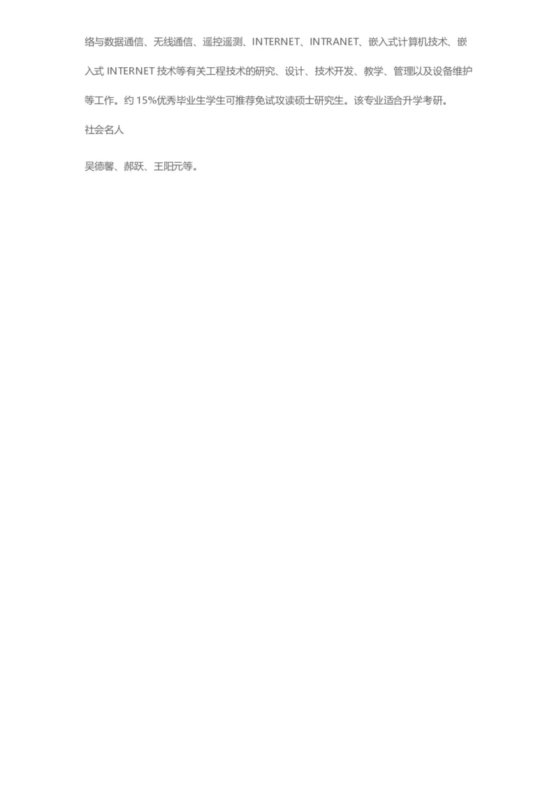 普通高等学校本科专业介绍（1936页）_2025年4月最新发布2025年《全国31省各地》高考志愿填报（各省高校介绍+各省一分一段表+热门专业+避坑指南）_2025高考志愿填报资料汇总