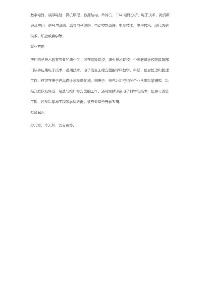 普通高等学校本科专业介绍（1936页）_2025年4月最新发布2025年《全国31省各地》高考志愿填报（各省高校介绍+各省一分一段表+热门专业+避坑指南）_2025高考志愿填报资料汇总