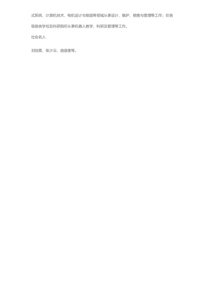 普通高等学校本科专业介绍（1936页）_2025年4月最新发布2025年《全国31省各地》高考志愿填报（各省高校介绍+各省一分一段表+热门专业+避坑指南）_2025高考志愿填报资料汇总