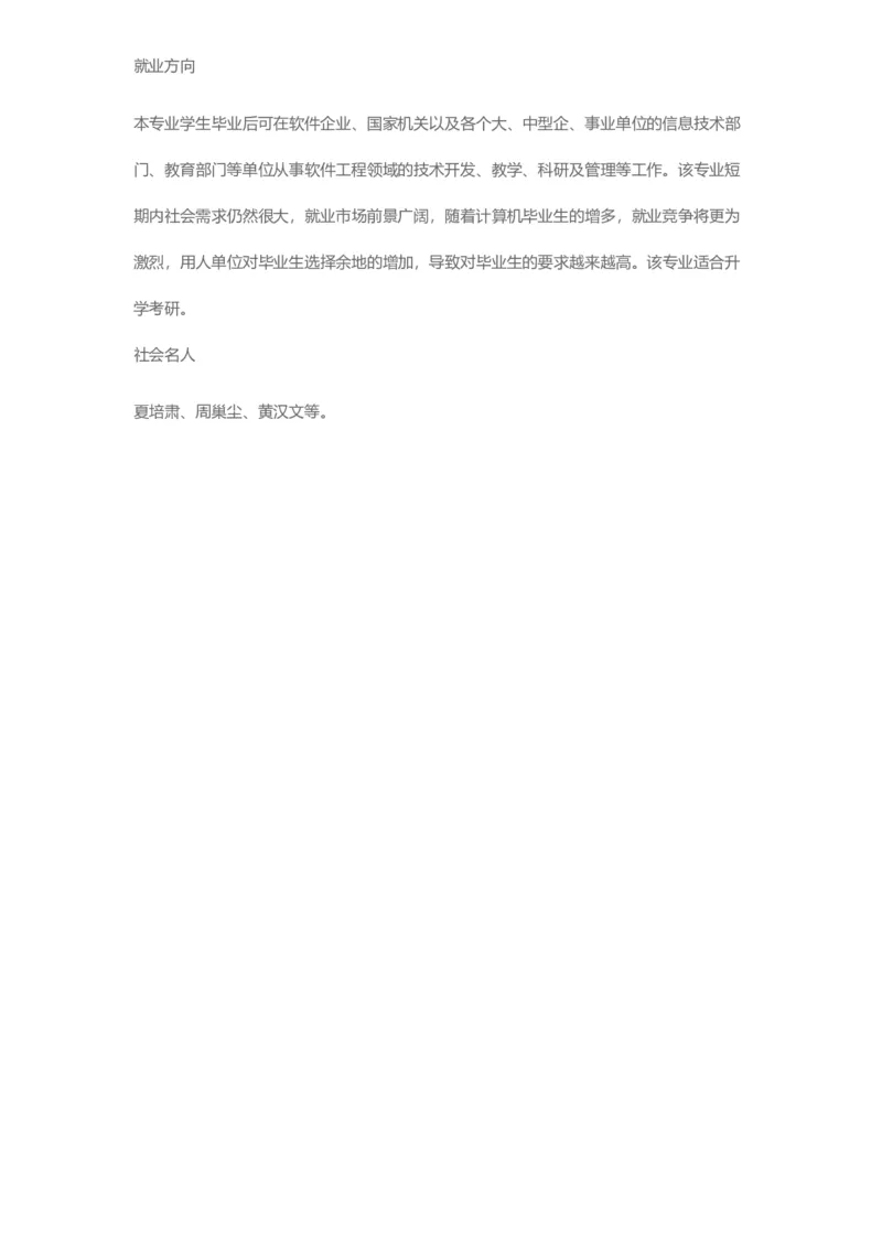 普通高等学校本科专业介绍（1936页）_2025年4月最新发布2025年《全国31省各地》高考志愿填报（各省高校介绍+各省一分一段表+热门专业+避坑指南）_2025高考志愿填报资料汇总
