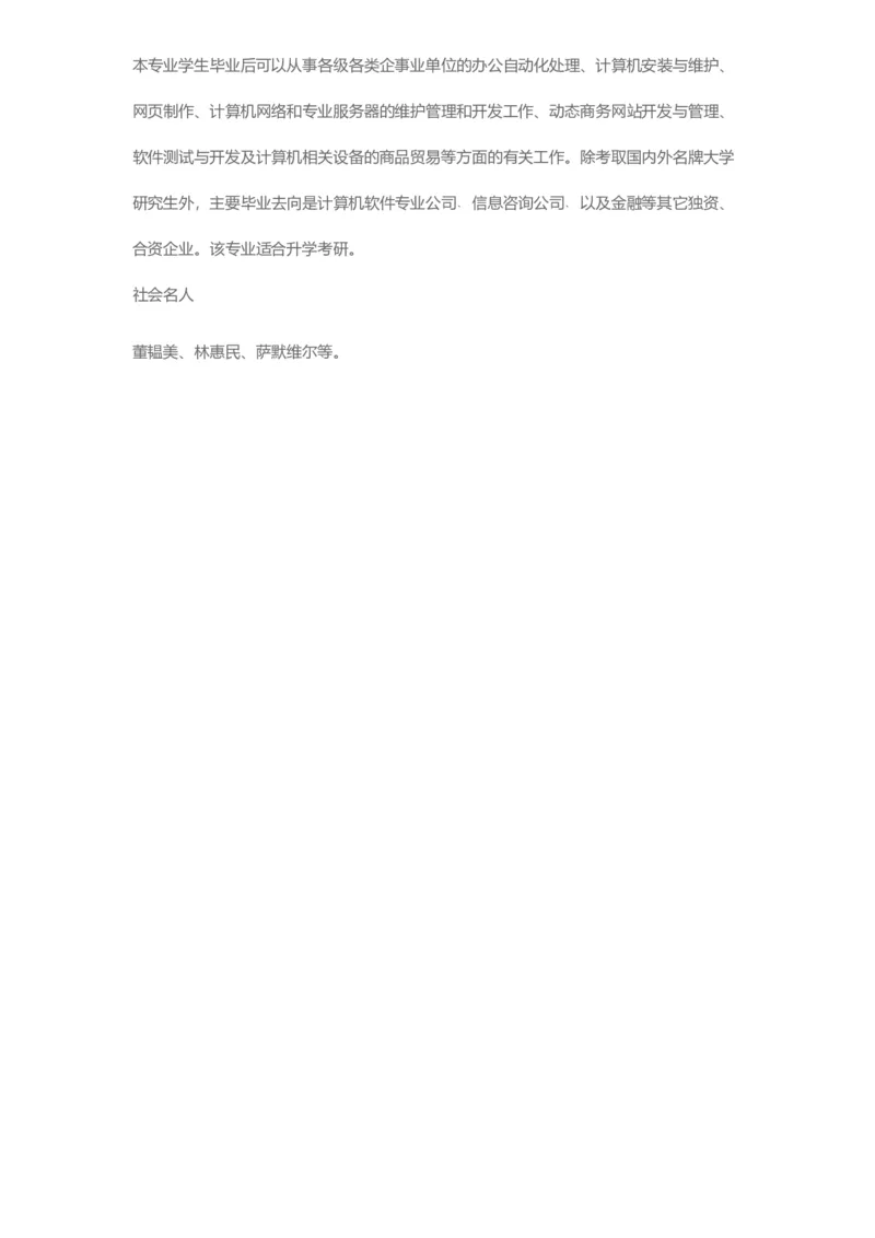普通高等学校本科专业介绍（1936页）_2025年4月最新发布2025年《全国31省各地》高考志愿填报（各省高校介绍+各省一分一段表+热门专业+避坑指南）_2025高考志愿填报资料汇总