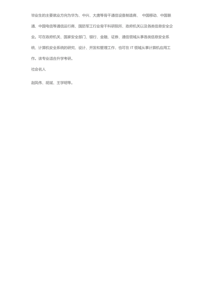 普通高等学校本科专业介绍（1936页）_2025年4月最新发布2025年《全国31省各地》高考志愿填报（各省高校介绍+各省一分一段表+热门专业+避坑指南）_2025高考志愿填报资料汇总