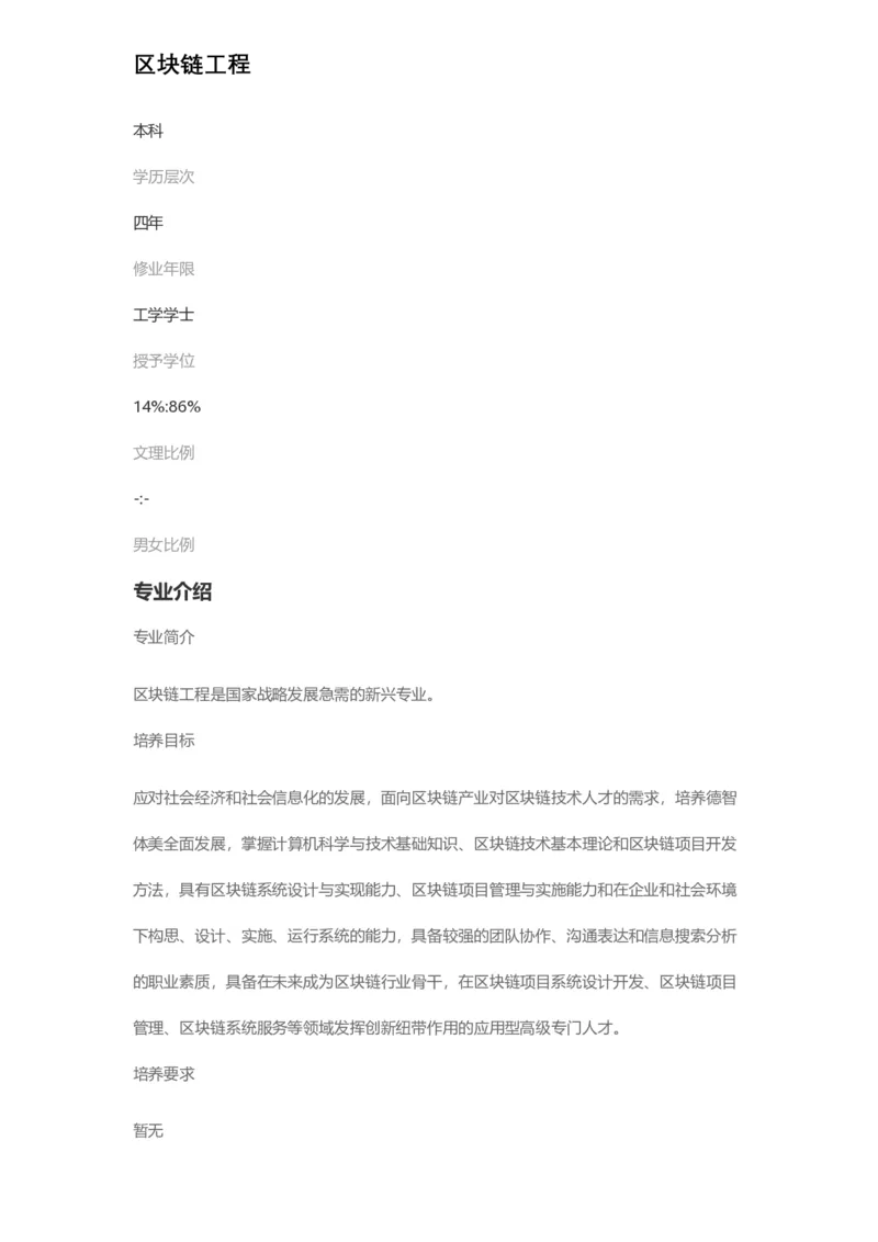 普通高等学校本科专业介绍（1936页）_2025年4月最新发布2025年《全国31省各地》高考志愿填报（各省高校介绍+各省一分一段表+热门专业+避坑指南）_2025高考志愿填报资料汇总