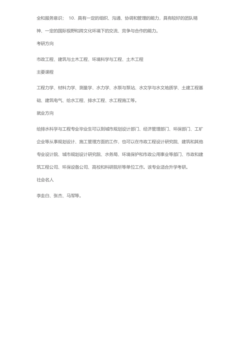 普通高等学校本科专业介绍（1936页）_2025年4月最新发布2025年《全国31省各地》高考志愿填报（各省高校介绍+各省一分一段表+热门专业+避坑指南）_2025高考志愿填报资料汇总