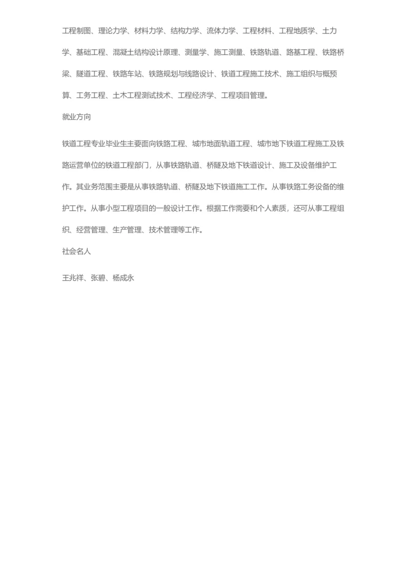 普通高等学校本科专业介绍（1936页）_2025年4月最新发布2025年《全国31省各地》高考志愿填报（各省高校介绍+各省一分一段表+热门专业+避坑指南）_2025高考志愿填报资料汇总