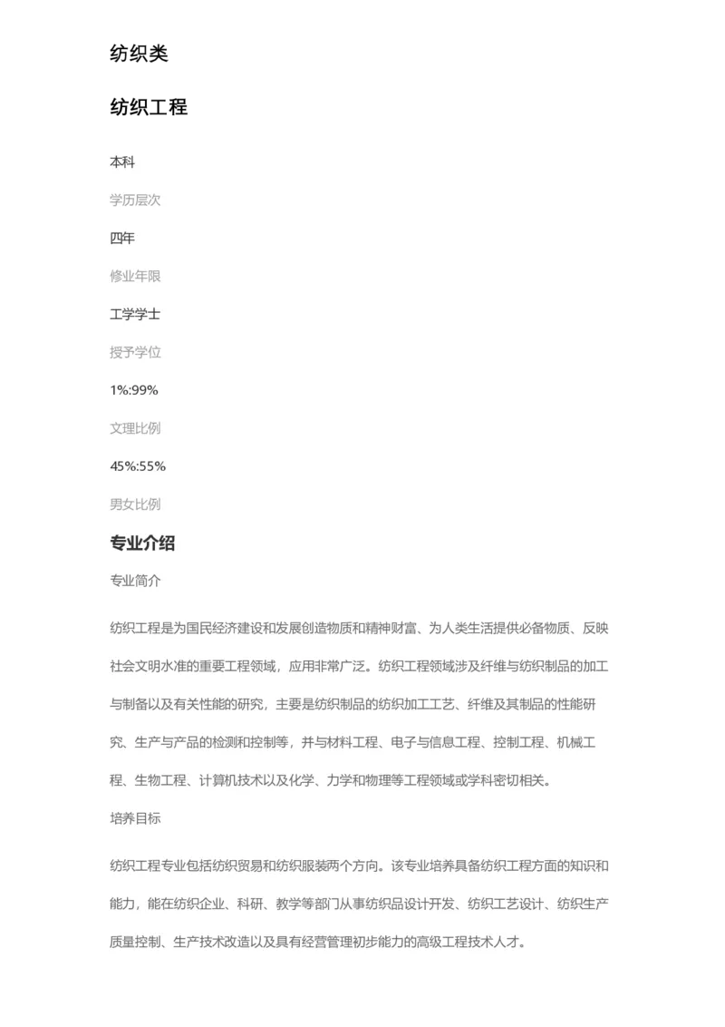 普通高等学校本科专业介绍（1936页）_2025年4月最新发布2025年《全国31省各地》高考志愿填报（各省高校介绍+各省一分一段表+热门专业+避坑指南）_2025高考志愿填报资料汇总