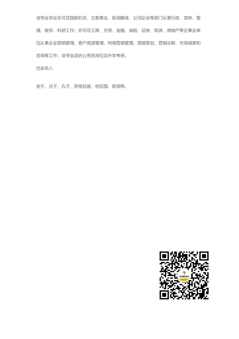 普通高等学校本科专业介绍（1936页）_2025年4月最新发布2025年《全国31省各地》高考志愿填报（各省高校介绍+各省一分一段表+热门专业+避坑指南）_2025高考志愿填报资料汇总