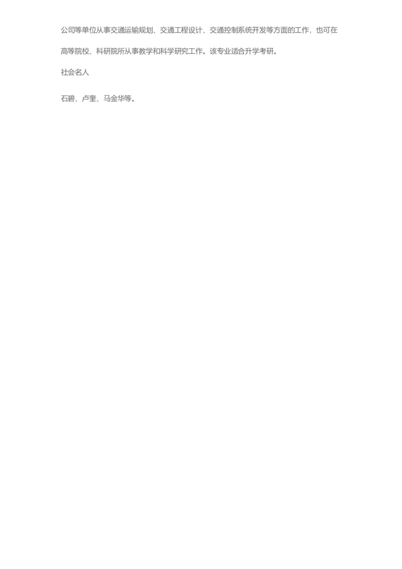 普通高等学校本科专业介绍（1936页）_2025年4月最新发布2025年《全国31省各地》高考志愿填报（各省高校介绍+各省一分一段表+热门专业+避坑指南）_2025高考志愿填报资料汇总