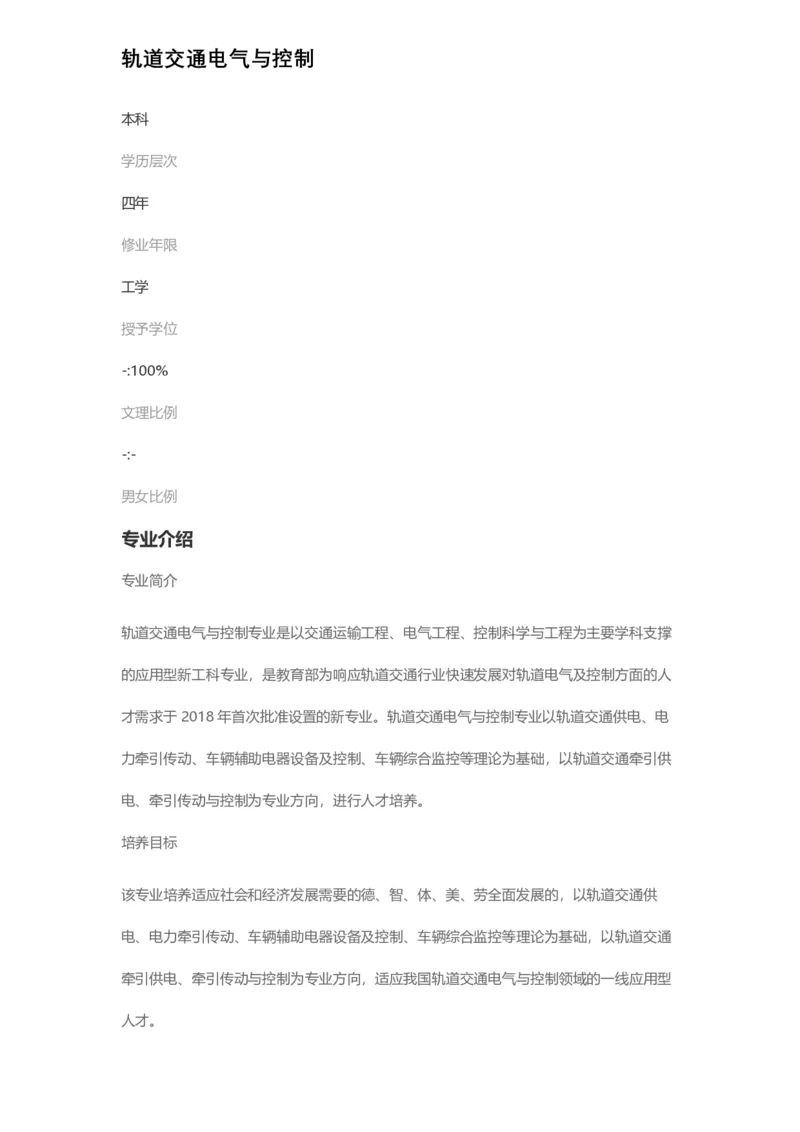 普通高等学校本科专业介绍（1936页）_2025年4月最新发布2025年《全国31省各地》高考志愿填报（各省高校介绍+各省一分一段表+热门专业+避坑指南）_2025高考志愿填报资料汇总