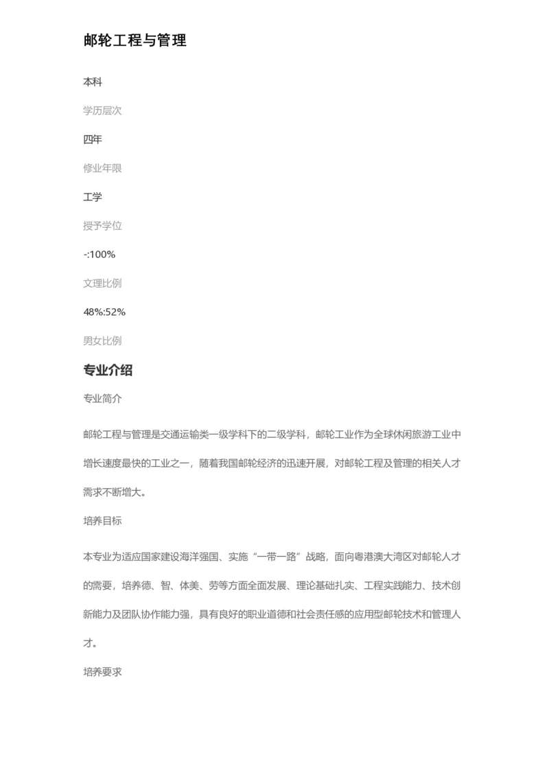 普通高等学校本科专业介绍（1936页）_2025年4月最新发布2025年《全国31省各地》高考志愿填报（各省高校介绍+各省一分一段表+热门专业+避坑指南）_2025高考志愿填报资料汇总