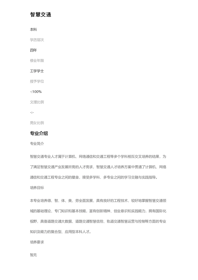 普通高等学校本科专业介绍（1936页）_2025年4月最新发布2025年《全国31省各地》高考志愿填报（各省高校介绍+各省一分一段表+热门专业+避坑指南）_2025高考志愿填报资料汇总