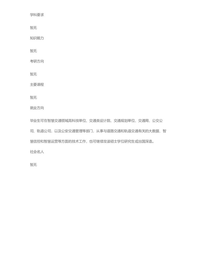 普通高等学校本科专业介绍（1936页）_2025年4月最新发布2025年《全国31省各地》高考志愿填报（各省高校介绍+各省一分一段表+热门专业+避坑指南）_2025高考志愿填报资料汇总