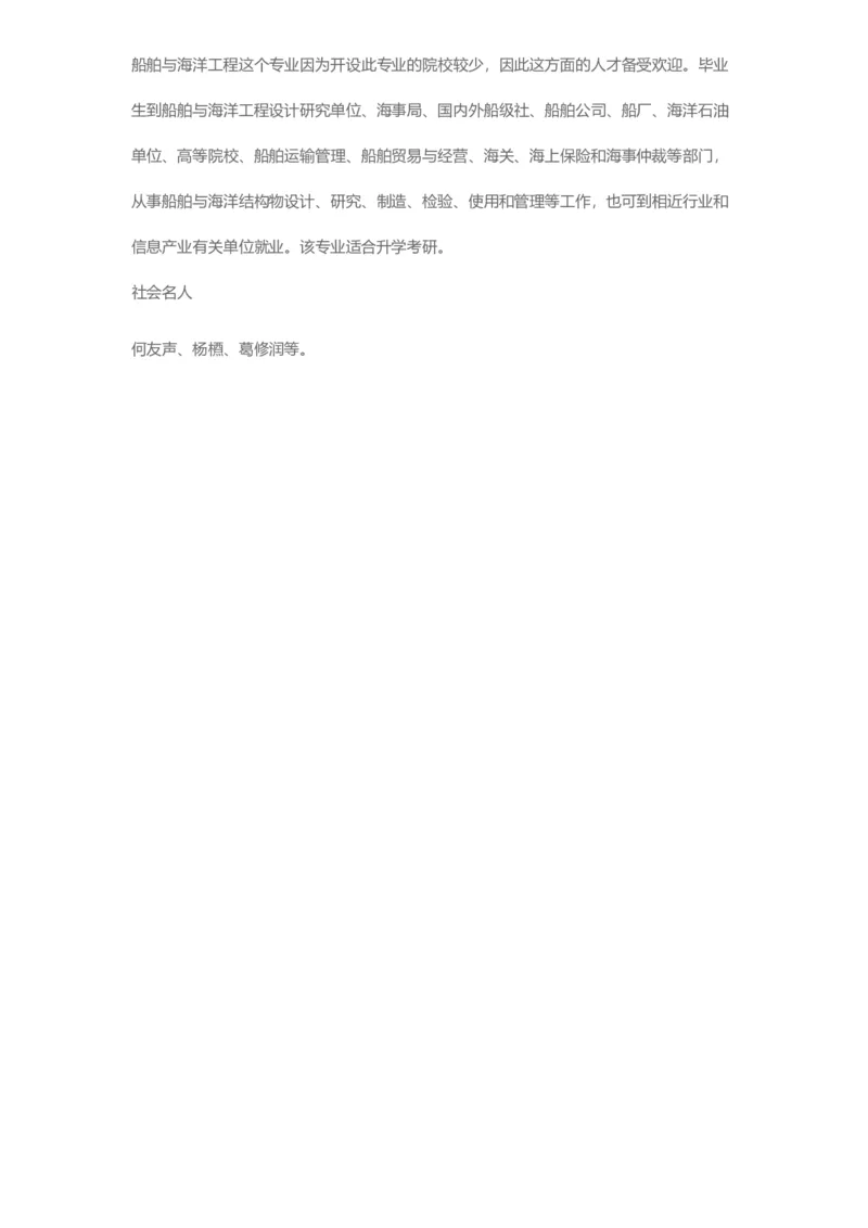 普通高等学校本科专业介绍（1936页）_2025年4月最新发布2025年《全国31省各地》高考志愿填报（各省高校介绍+各省一分一段表+热门专业+避坑指南）_2025高考志愿填报资料汇总