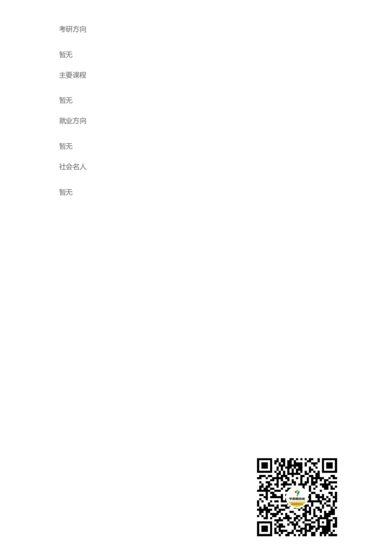 普通高等学校本科专业介绍（1936页）_2025年4月最新发布2025年《全国31省各地》高考志愿填报（各省高校介绍+各省一分一段表+热门专业+避坑指南）_2025高考志愿填报资料汇总