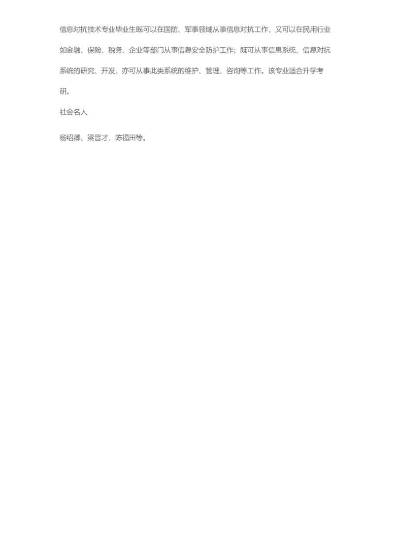 普通高等学校本科专业介绍（1936页）_2025年4月最新发布2025年《全国31省各地》高考志愿填报（各省高校介绍+各省一分一段表+热门专业+避坑指南）_2025高考志愿填报资料汇总