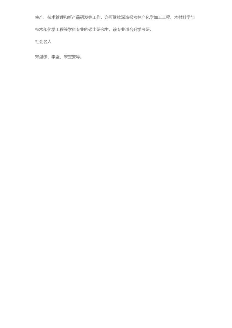 普通高等学校本科专业介绍（1936页）_2025年4月最新发布2025年《全国31省各地》高考志愿填报（各省高校介绍+各省一分一段表+热门专业+避坑指南）_2025高考志愿填报资料汇总