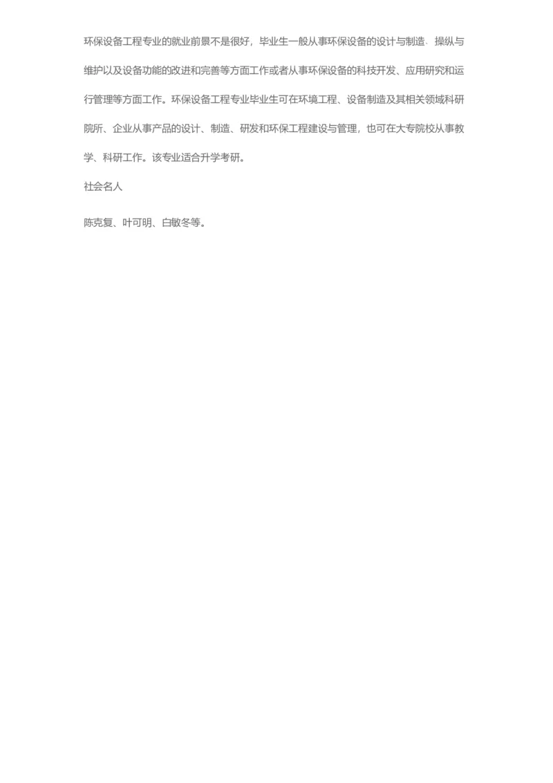 普通高等学校本科专业介绍（1936页）_2025年4月最新发布2025年《全国31省各地》高考志愿填报（各省高校介绍+各省一分一段表+热门专业+避坑指南）_2025高考志愿填报资料汇总