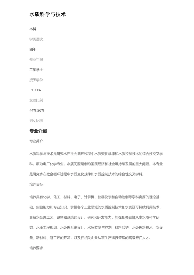 普通高等学校本科专业介绍（1936页）_2025年4月最新发布2025年《全国31省各地》高考志愿填报（各省高校介绍+各省一分一段表+热门专业+避坑指南）_2025高考志愿填报资料汇总