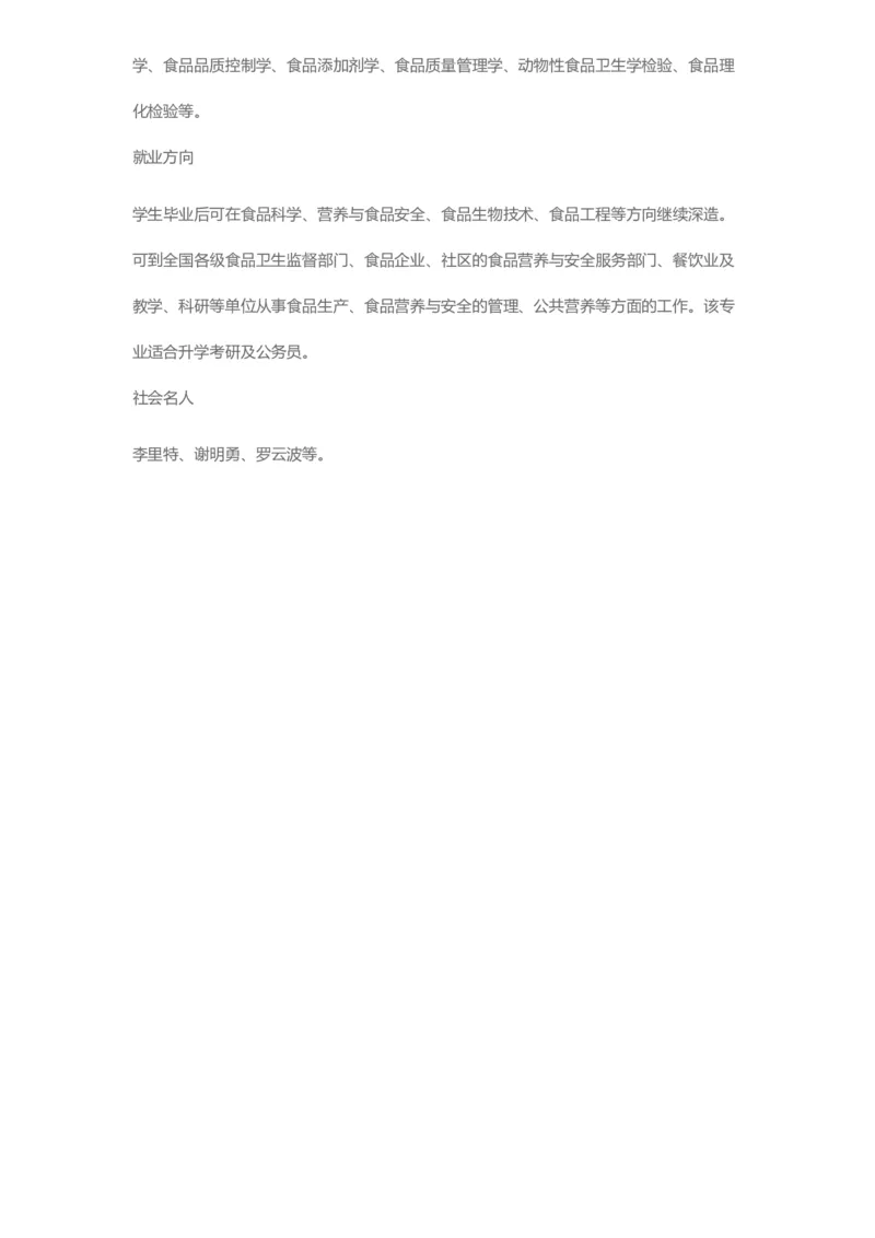 普通高等学校本科专业介绍（1936页）_2025年4月最新发布2025年《全国31省各地》高考志愿填报（各省高校介绍+各省一分一段表+热门专业+避坑指南）_2025高考志愿填报资料汇总