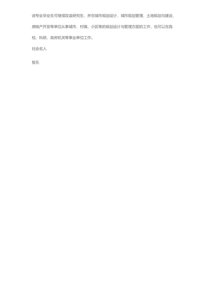 普通高等学校本科专业介绍（1936页）_2025年4月最新发布2025年《全国31省各地》高考志愿填报（各省高校介绍+各省一分一段表+热门专业+避坑指南）_2025高考志愿填报资料汇总