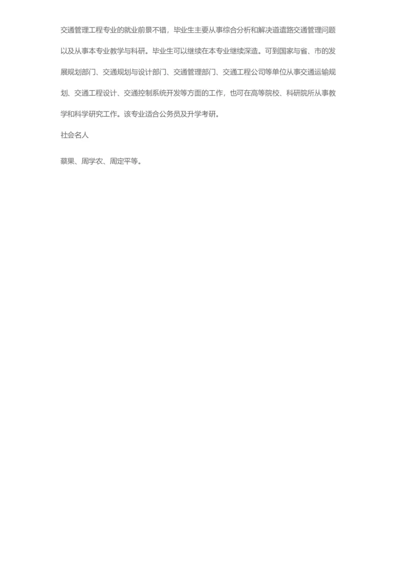 普通高等学校本科专业介绍（1936页）_2025年4月最新发布2025年《全国31省各地》高考志愿填报（各省高校介绍+各省一分一段表+热门专业+避坑指南）_2025高考志愿填报资料汇总