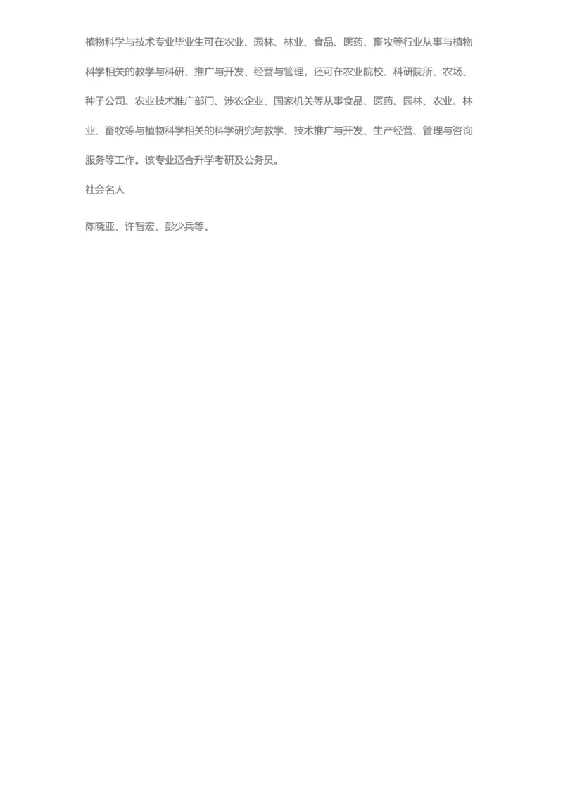 普通高等学校本科专业介绍（1936页）_2025年4月最新发布2025年《全国31省各地》高考志愿填报（各省高校介绍+各省一分一段表+热门专业+避坑指南）_2025高考志愿填报资料汇总