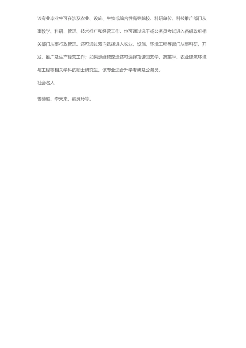 普通高等学校本科专业介绍（1936页）_2025年4月最新发布2025年《全国31省各地》高考志愿填报（各省高校介绍+各省一分一段表+热门专业+避坑指南）_2025高考志愿填报资料汇总