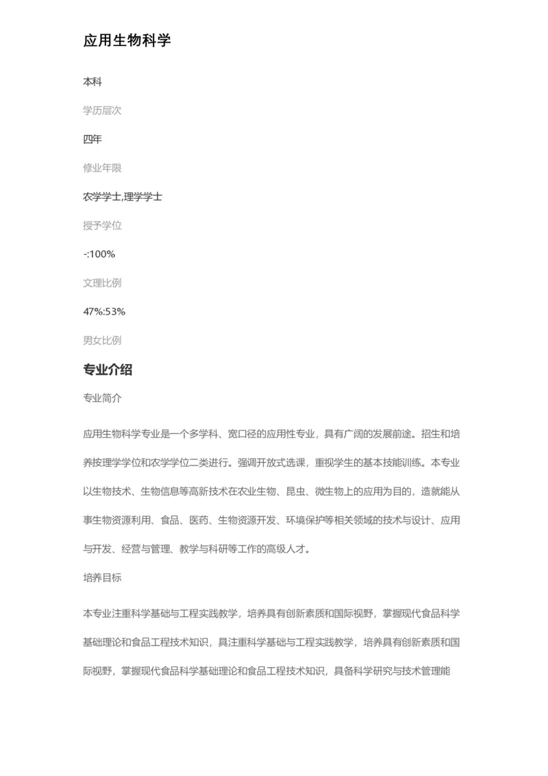 普通高等学校本科专业介绍（1936页）_2025年4月最新发布2025年《全国31省各地》高考志愿填报（各省高校介绍+各省一分一段表+热门专业+避坑指南）_2025高考志愿填报资料汇总