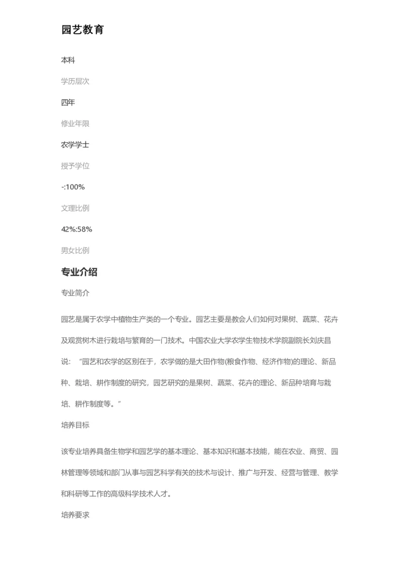 普通高等学校本科专业介绍（1936页）_2025年4月最新发布2025年《全国31省各地》高考志愿填报（各省高校介绍+各省一分一段表+热门专业+避坑指南）_2025高考志愿填报资料汇总