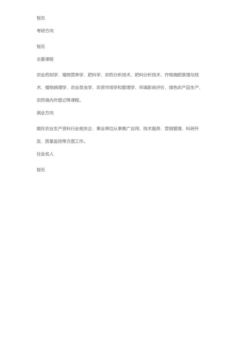 普通高等学校本科专业介绍（1936页）_2025年4月最新发布2025年《全国31省各地》高考志愿填报（各省高校介绍+各省一分一段表+热门专业+避坑指南）_2025高考志愿填报资料汇总