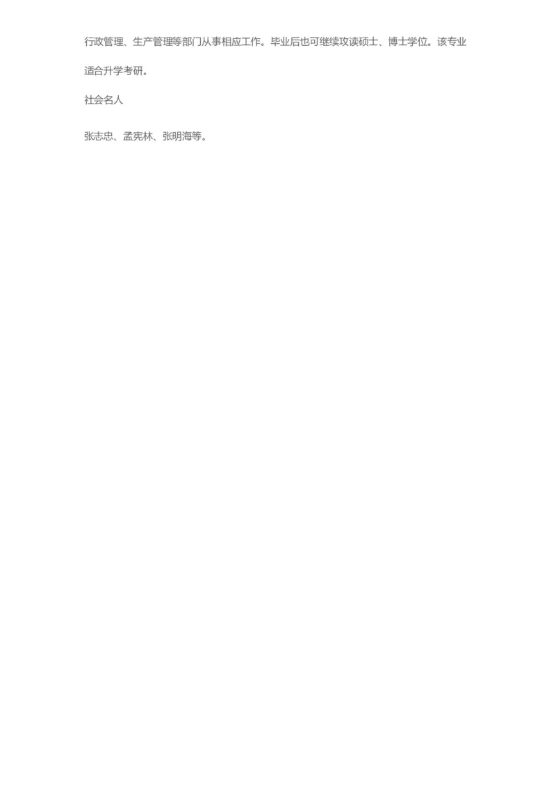 普通高等学校本科专业介绍（1936页）_2025年4月最新发布2025年《全国31省各地》高考志愿填报（各省高校介绍+各省一分一段表+热门专业+避坑指南）_2025高考志愿填报资料汇总