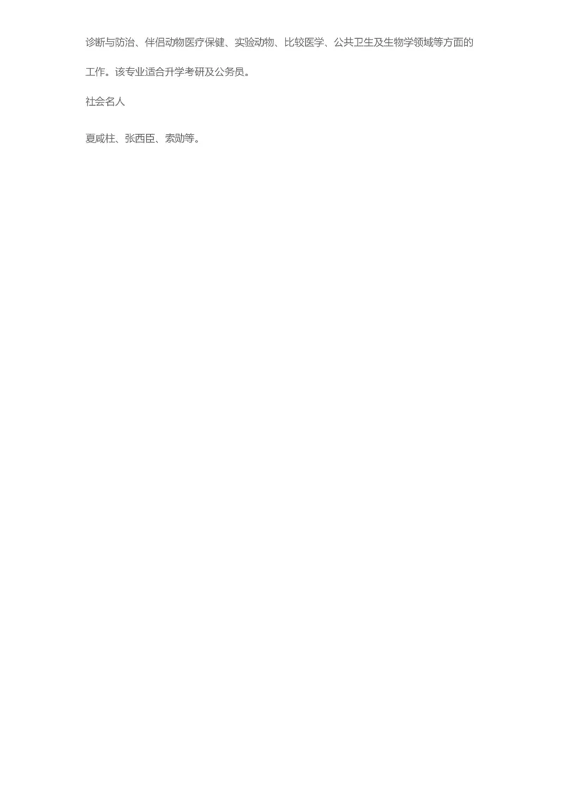 普通高等学校本科专业介绍（1936页）_2025年4月最新发布2025年《全国31省各地》高考志愿填报（各省高校介绍+各省一分一段表+热门专业+避坑指南）_2025高考志愿填报资料汇总