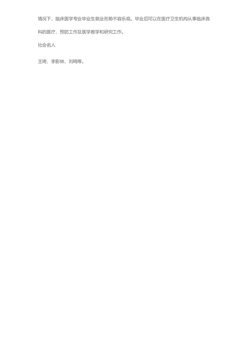 普通高等学校本科专业介绍（1936页）_2025年4月最新发布2025年《全国31省各地》高考志愿填报（各省高校介绍+各省一分一段表+热门专业+避坑指南）_2025高考志愿填报资料汇总