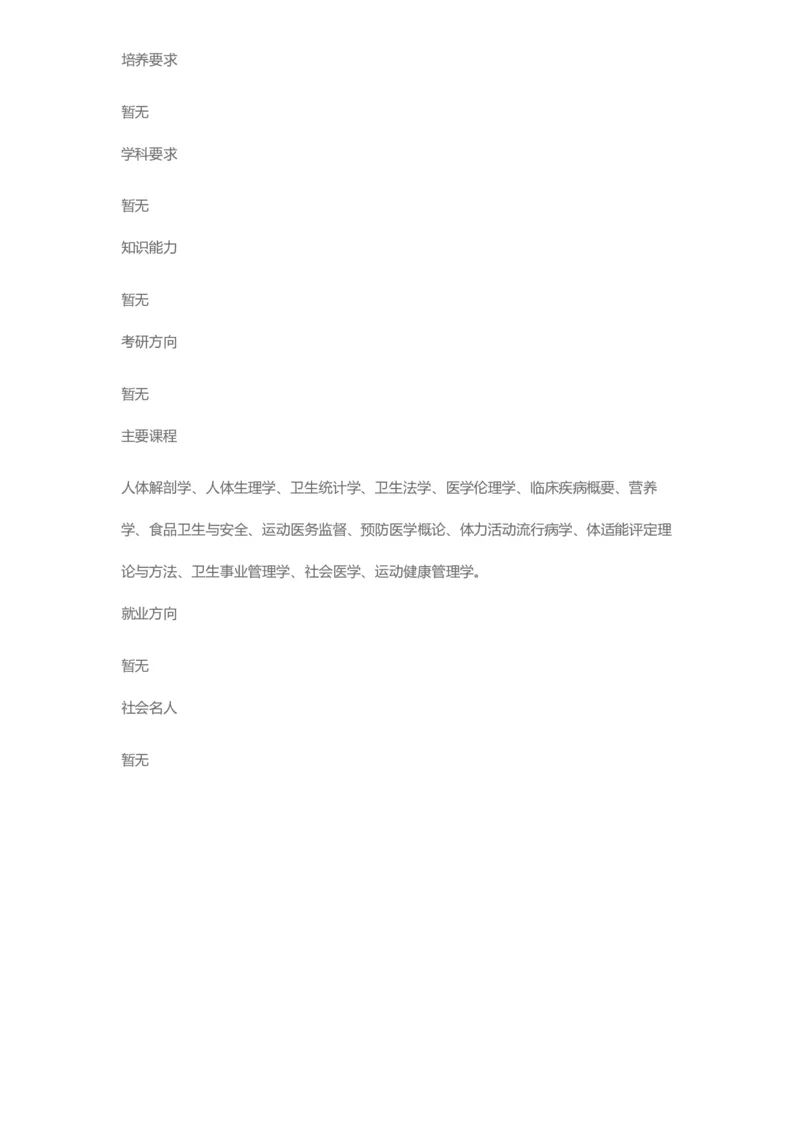 普通高等学校本科专业介绍（1936页）_2025年4月最新发布2025年《全国31省各地》高考志愿填报（各省高校介绍+各省一分一段表+热门专业+避坑指南）_2025高考志愿填报资料汇总