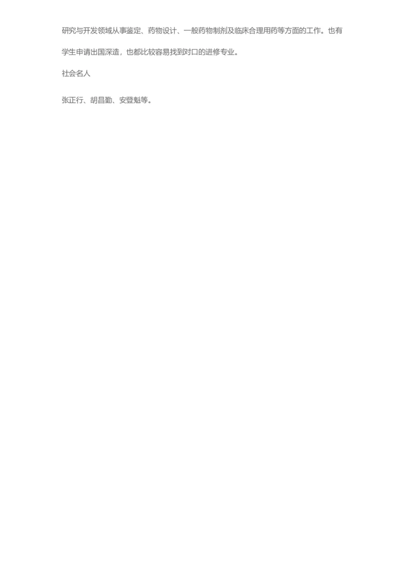 普通高等学校本科专业介绍（1936页）_2025年4月最新发布2025年《全国31省各地》高考志愿填报（各省高校介绍+各省一分一段表+热门专业+避坑指南）_2025高考志愿填报资料汇总