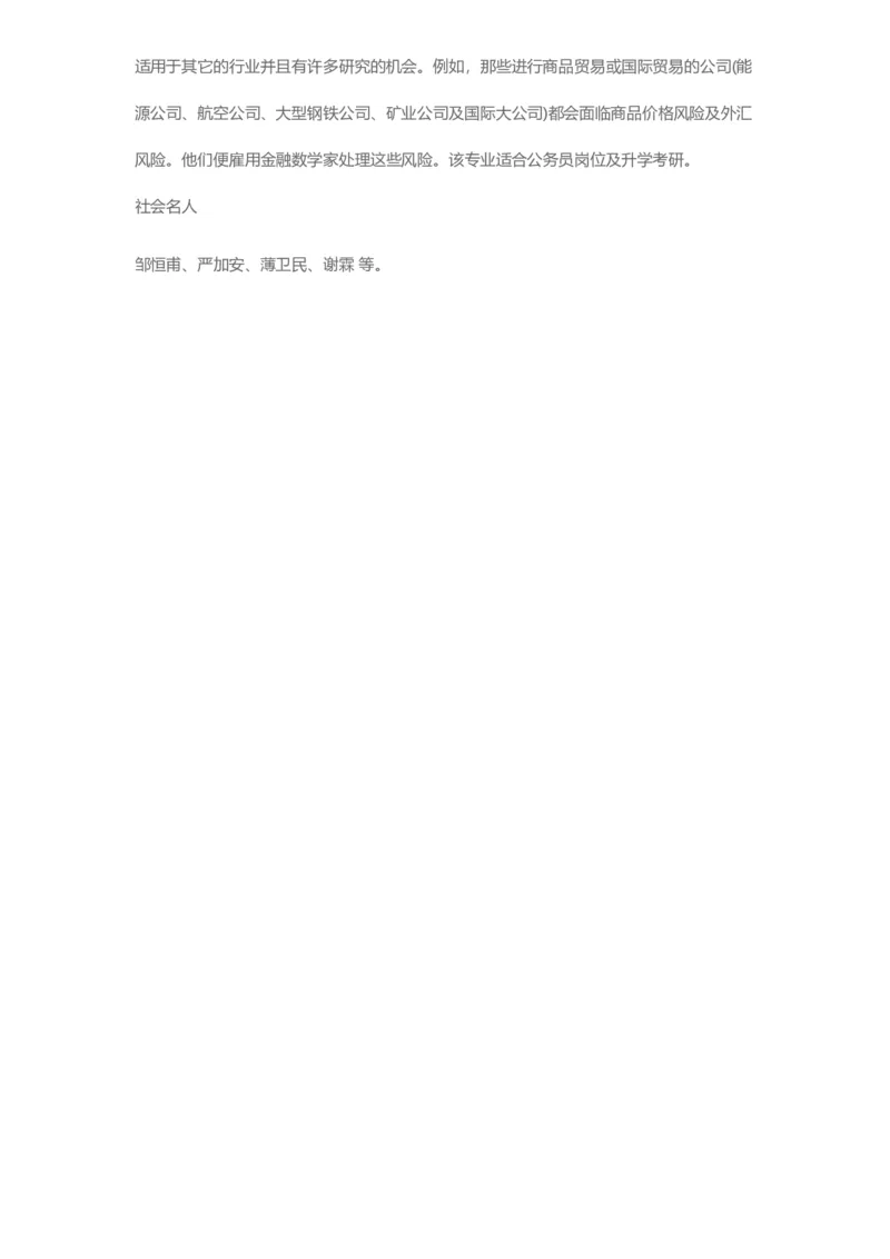 普通高等学校本科专业介绍（1936页）_2025年4月最新发布2025年《全国31省各地》高考志愿填报（各省高校介绍+各省一分一段表+热门专业+避坑指南）_2025高考志愿填报资料汇总