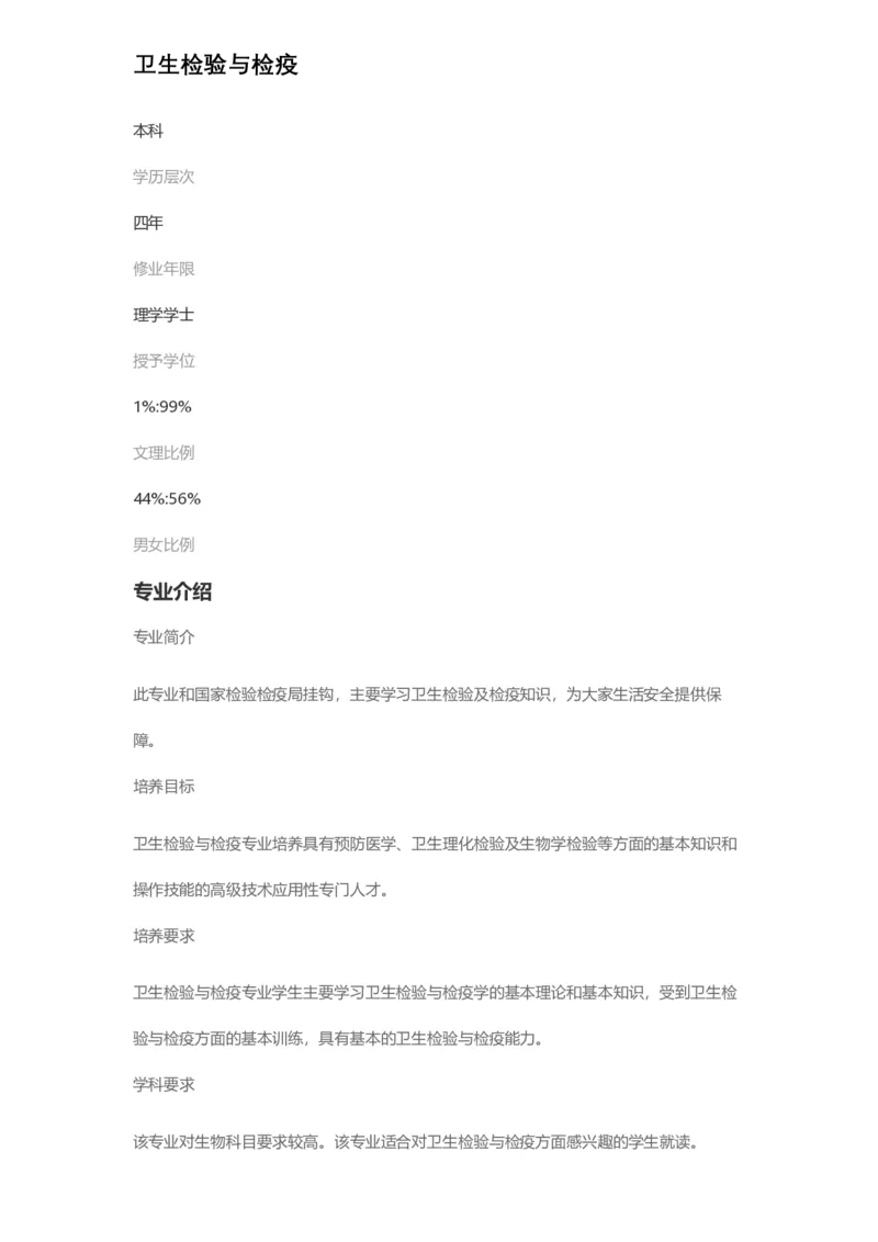 普通高等学校本科专业介绍（1936页）_2025年4月最新发布2025年《全国31省各地》高考志愿填报（各省高校介绍+各省一分一段表+热门专业+避坑指南）_2025高考志愿填报资料汇总