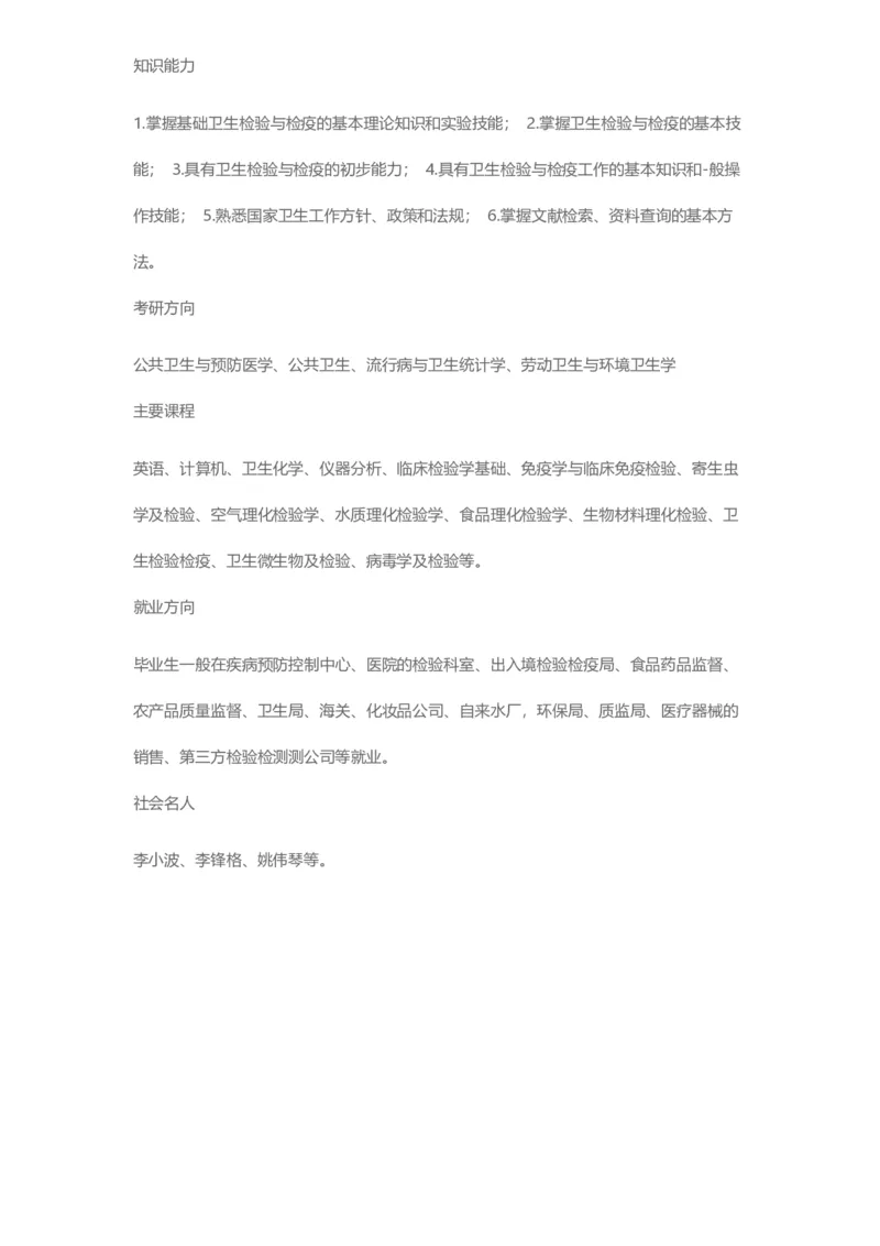 普通高等学校本科专业介绍（1936页）_2025年4月最新发布2025年《全国31省各地》高考志愿填报（各省高校介绍+各省一分一段表+热门专业+避坑指南）_2025高考志愿填报资料汇总