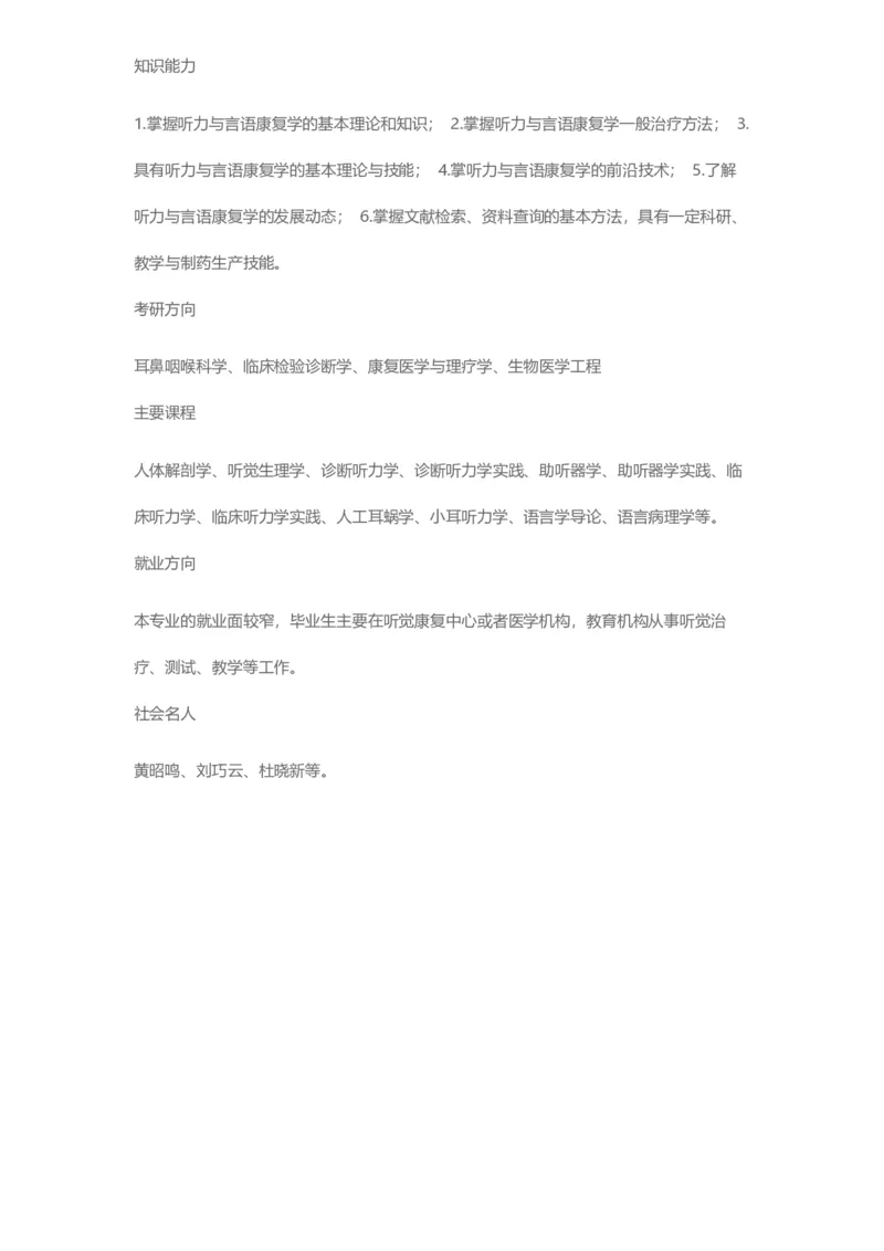 普通高等学校本科专业介绍（1936页）_2025年4月最新发布2025年《全国31省各地》高考志愿填报（各省高校介绍+各省一分一段表+热门专业+避坑指南）_2025高考志愿填报资料汇总