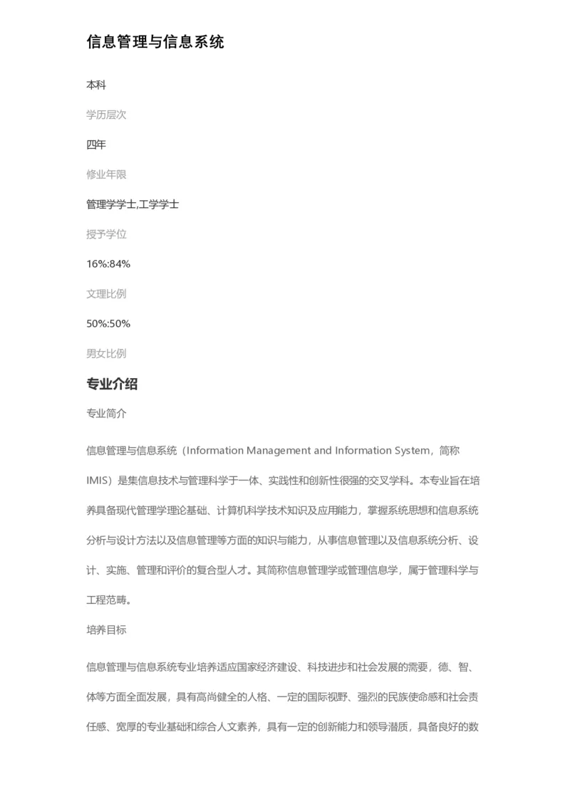 普通高等学校本科专业介绍（1936页）_2025年4月最新发布2025年《全国31省各地》高考志愿填报（各省高校介绍+各省一分一段表+热门专业+避坑指南）_2025高考志愿填报资料汇总